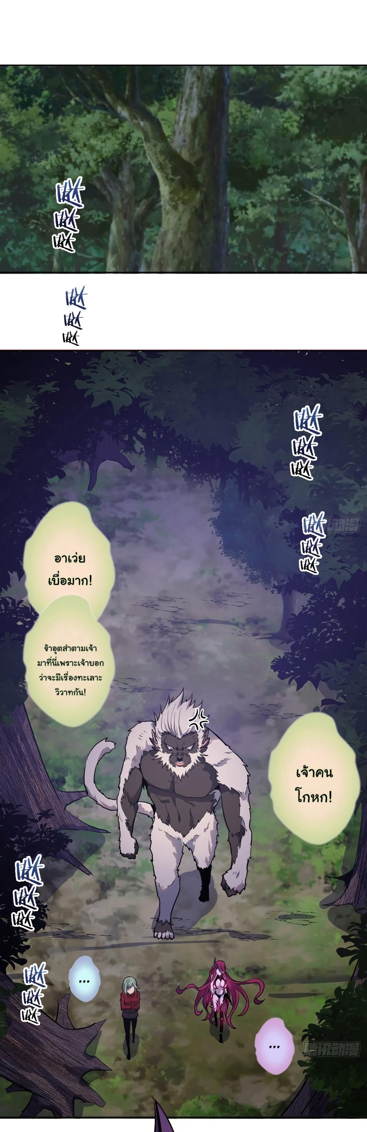 King Star Emperor ตอนที่ 41 25
