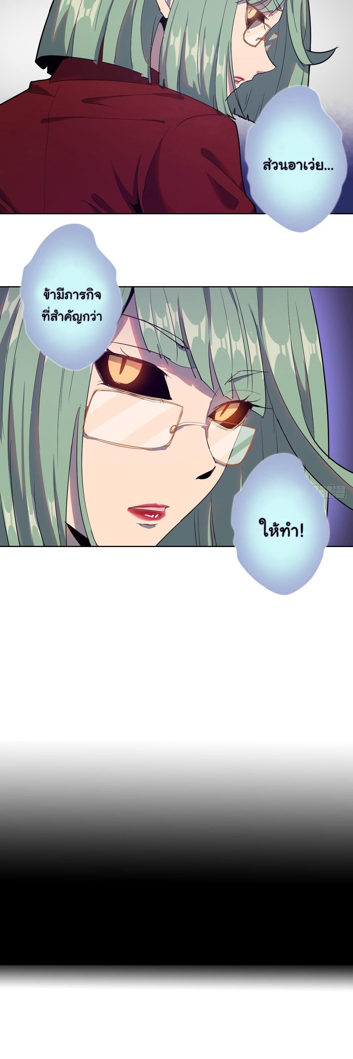 King Star Emperor ตอนที่ 41 28