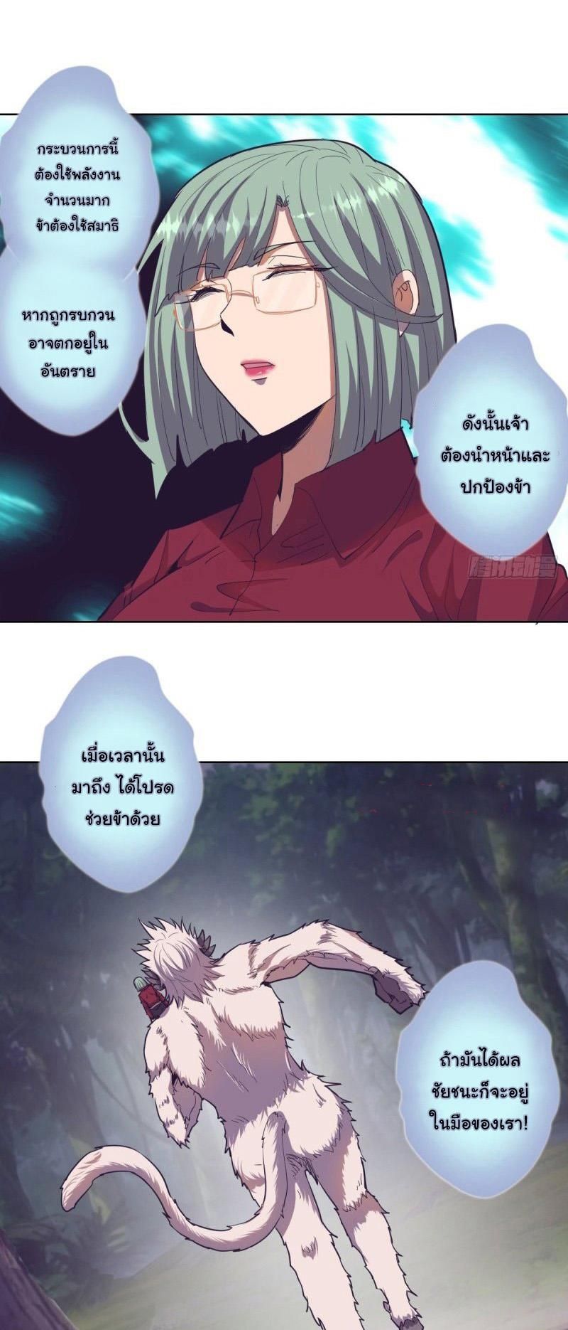 King Star Emperor ตอนที่ 42 4