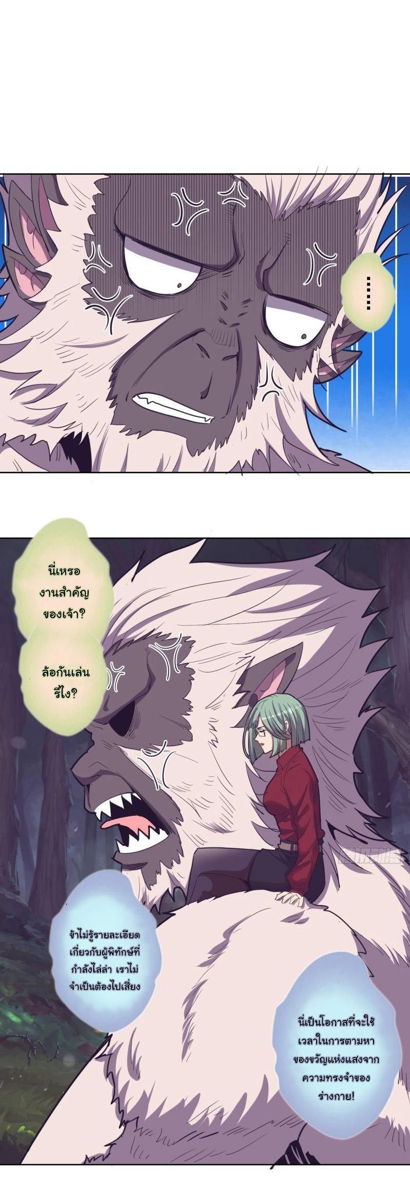 King Star Emperor ตอนที่ 42 3