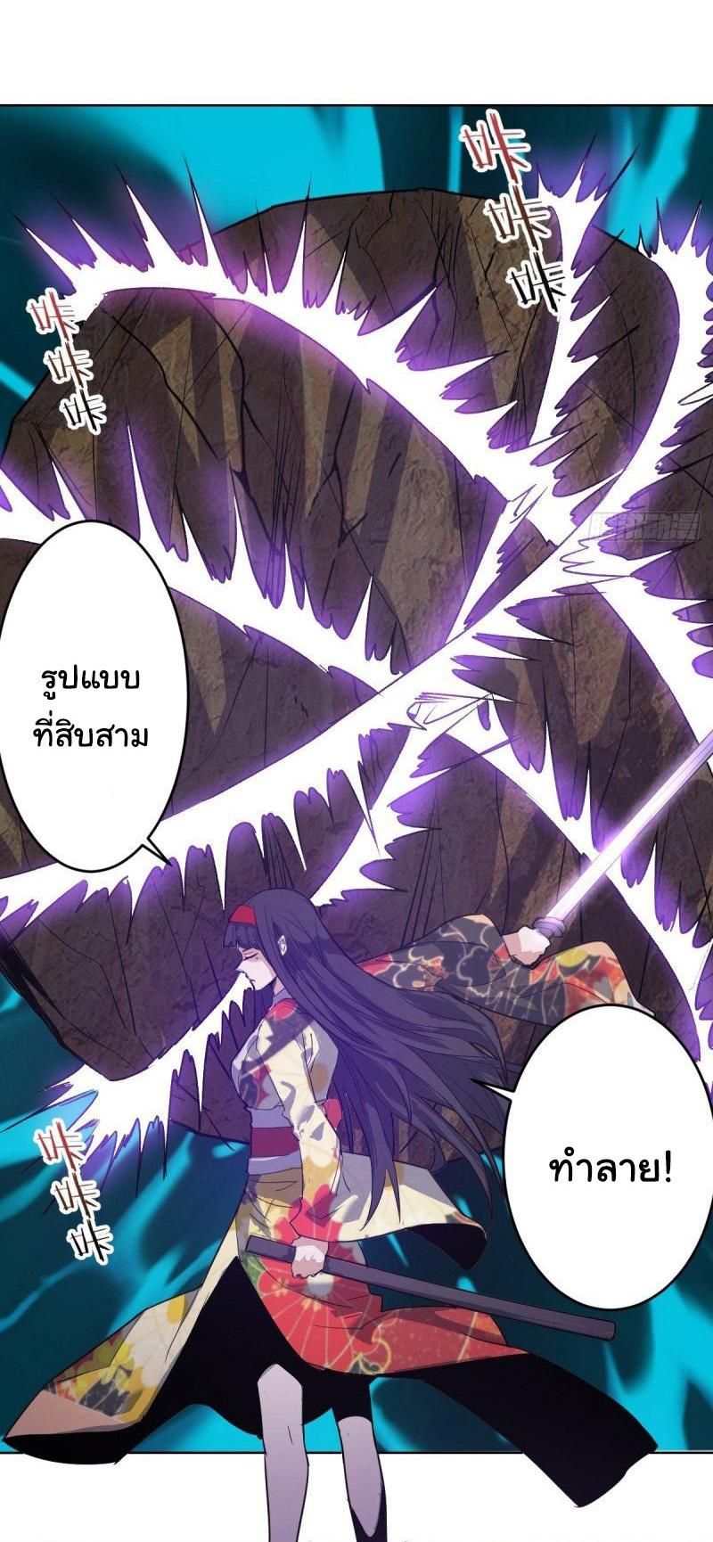 King Star Emperor ตอนที่ 42 7