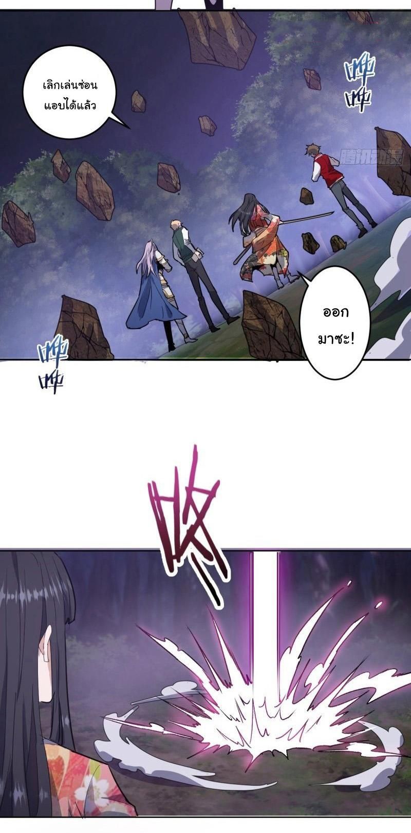 King Star Emperor ตอนที่ 42 8