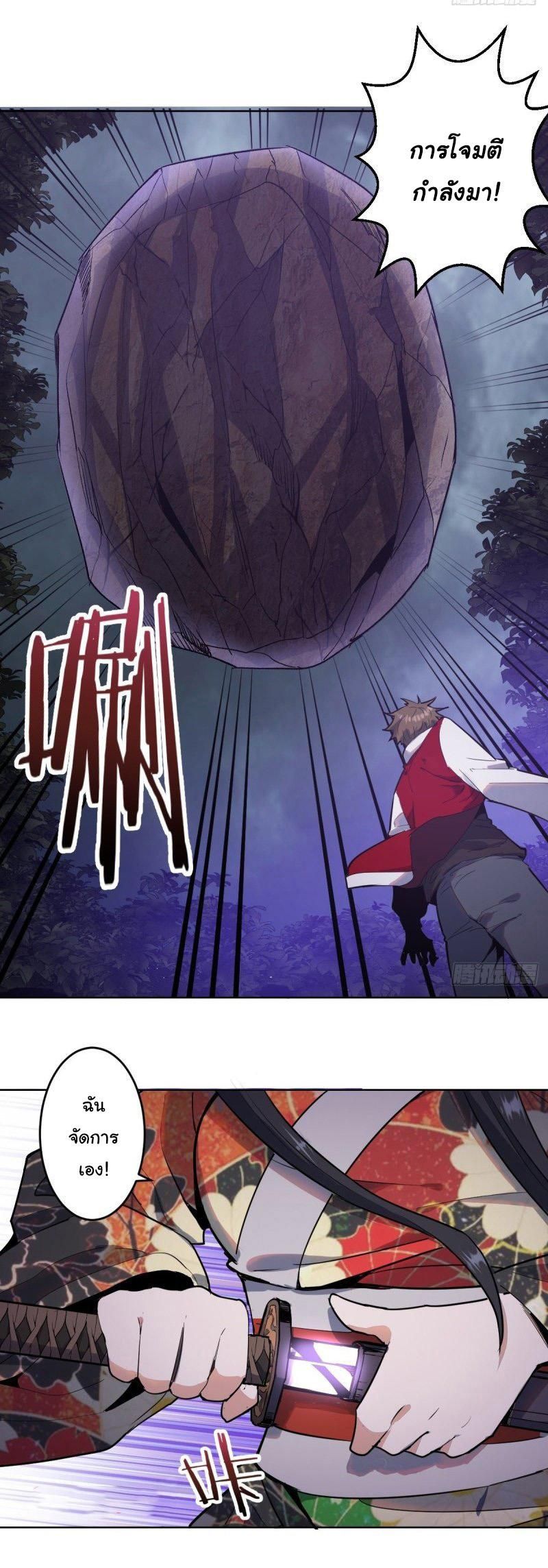 King Star Emperor ตอนที่ 42 6