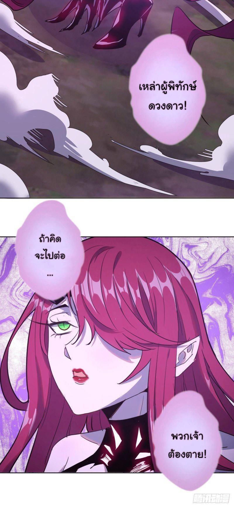 King Star Emperor ตอนที่ 42 10