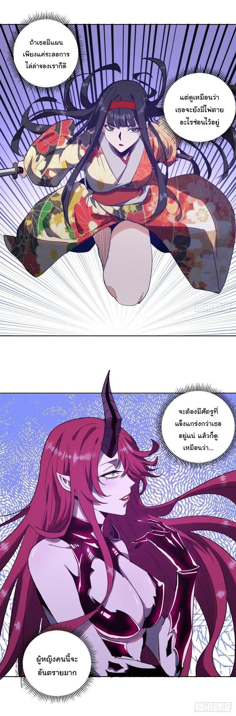 King Star Emperor ตอนที่ 42 15