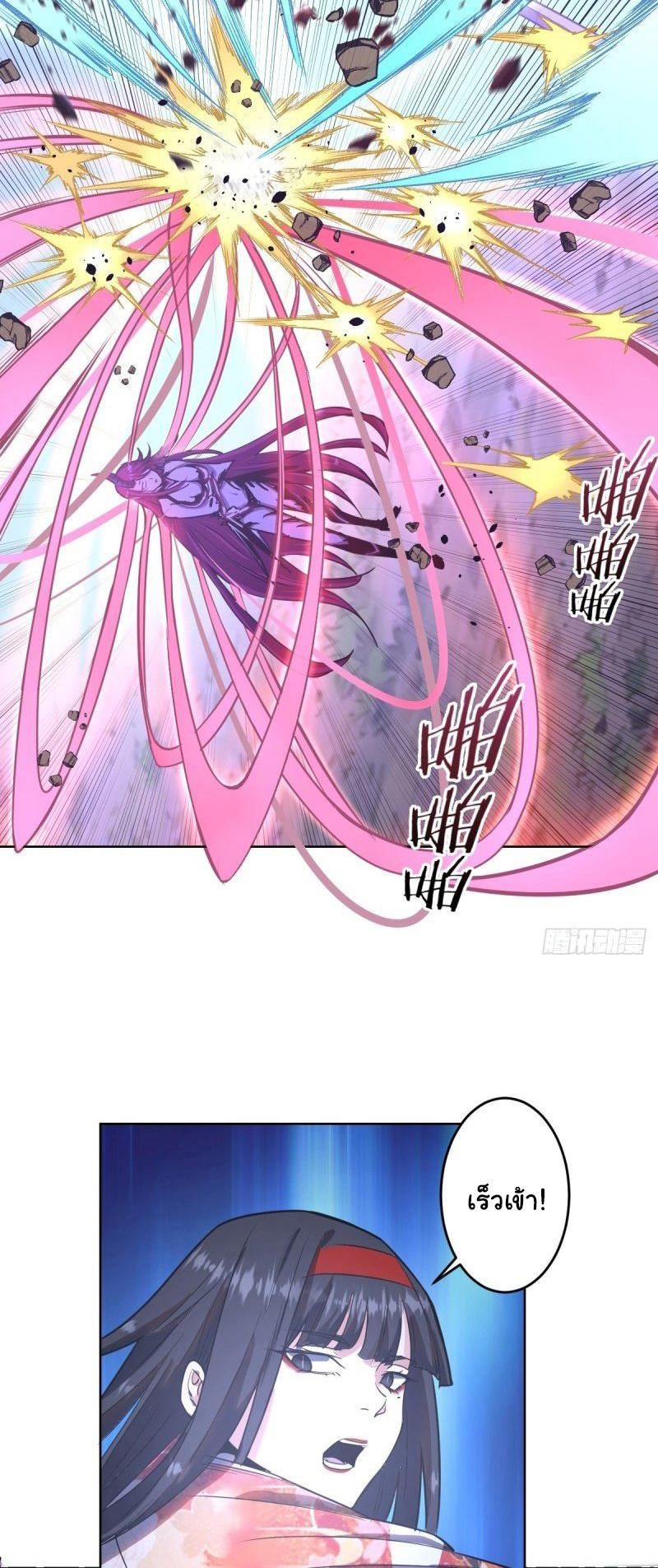 King Star Emperor ตอนที่ 42 18