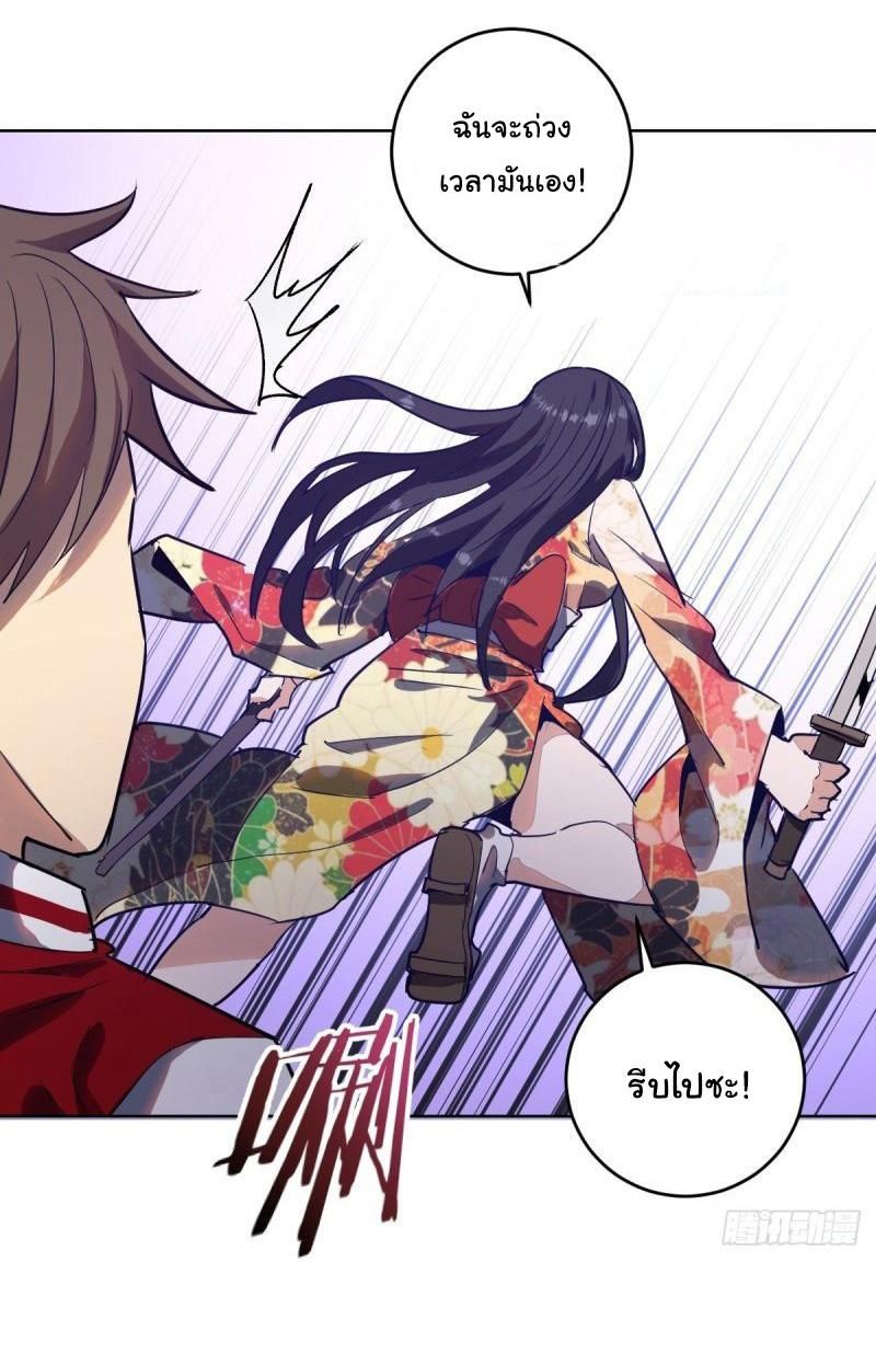King Star Emperor ตอนที่ 42 14