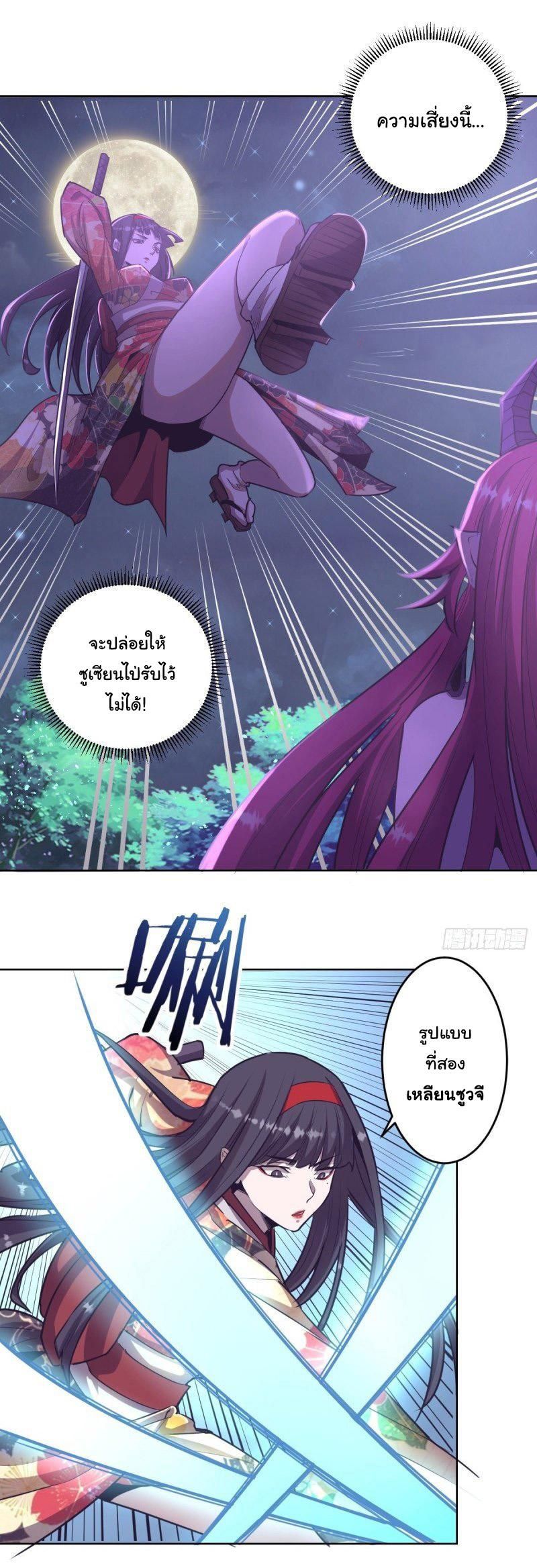 King Star Emperor ตอนที่ 42 16