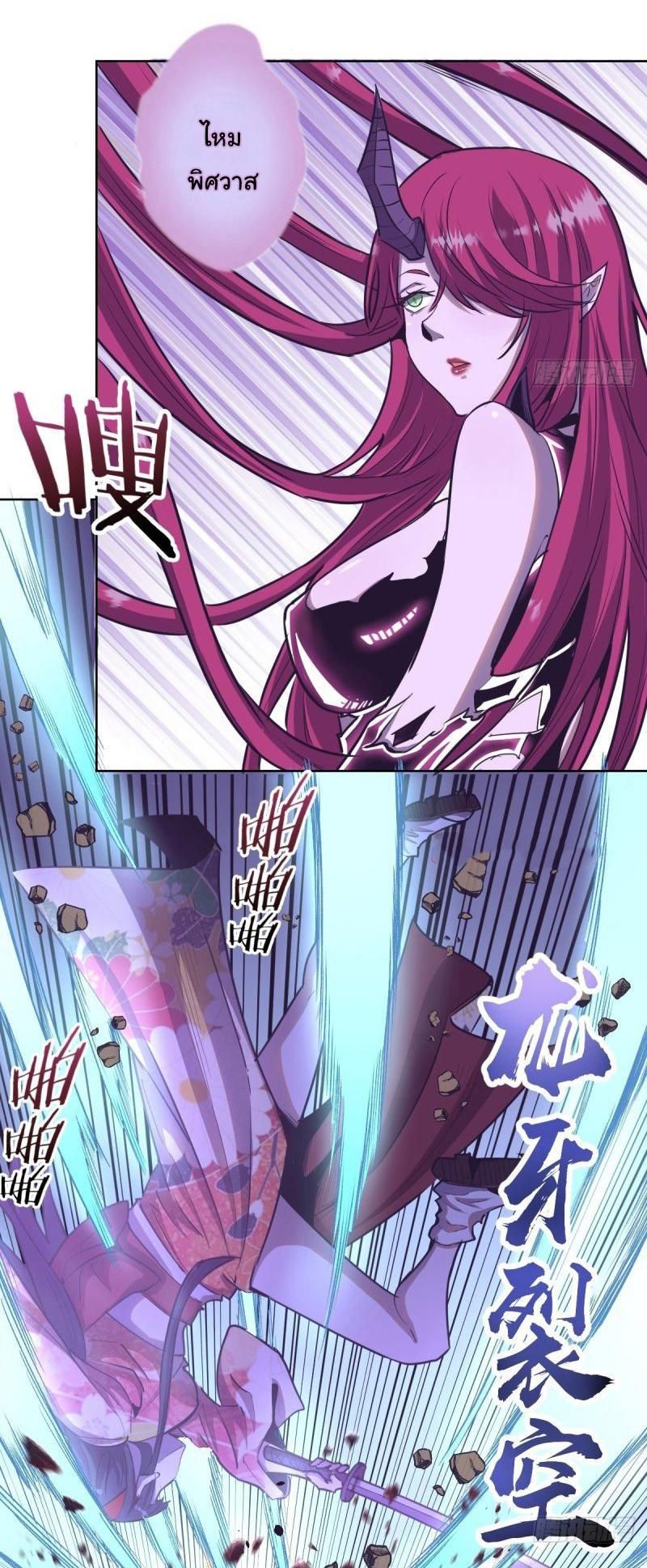 King Star Emperor ตอนที่ 42 17