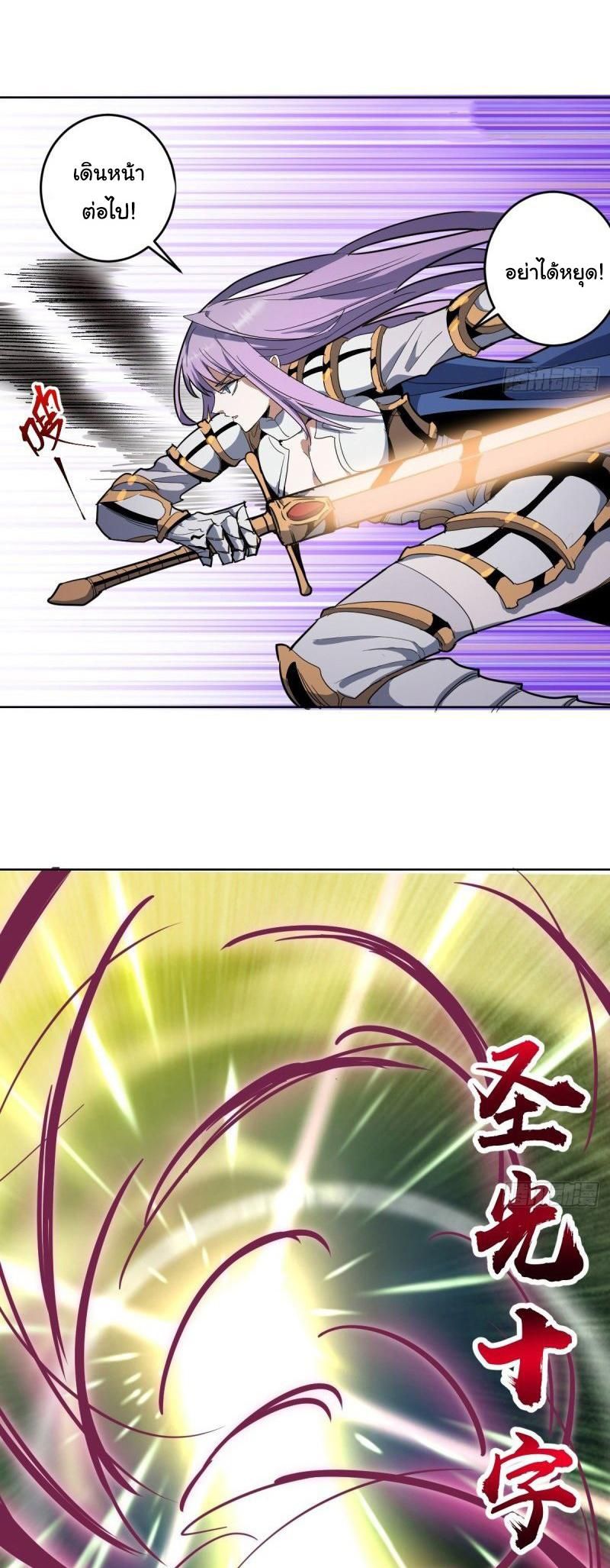 King Star Emperor ตอนที่ 42 23