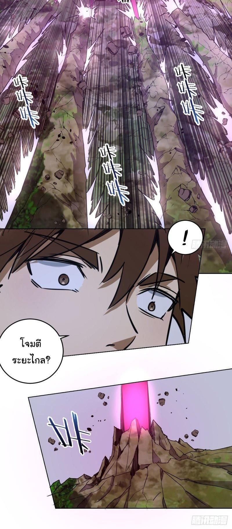 King Star Emperor ตอนที่ 42 21