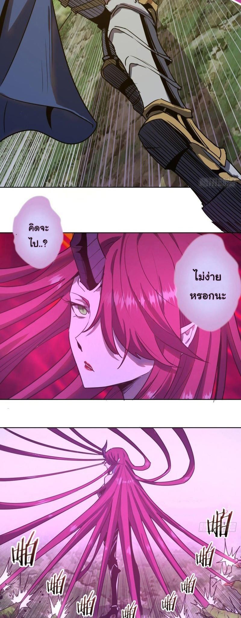 King Star Emperor ตอนที่ 42 20