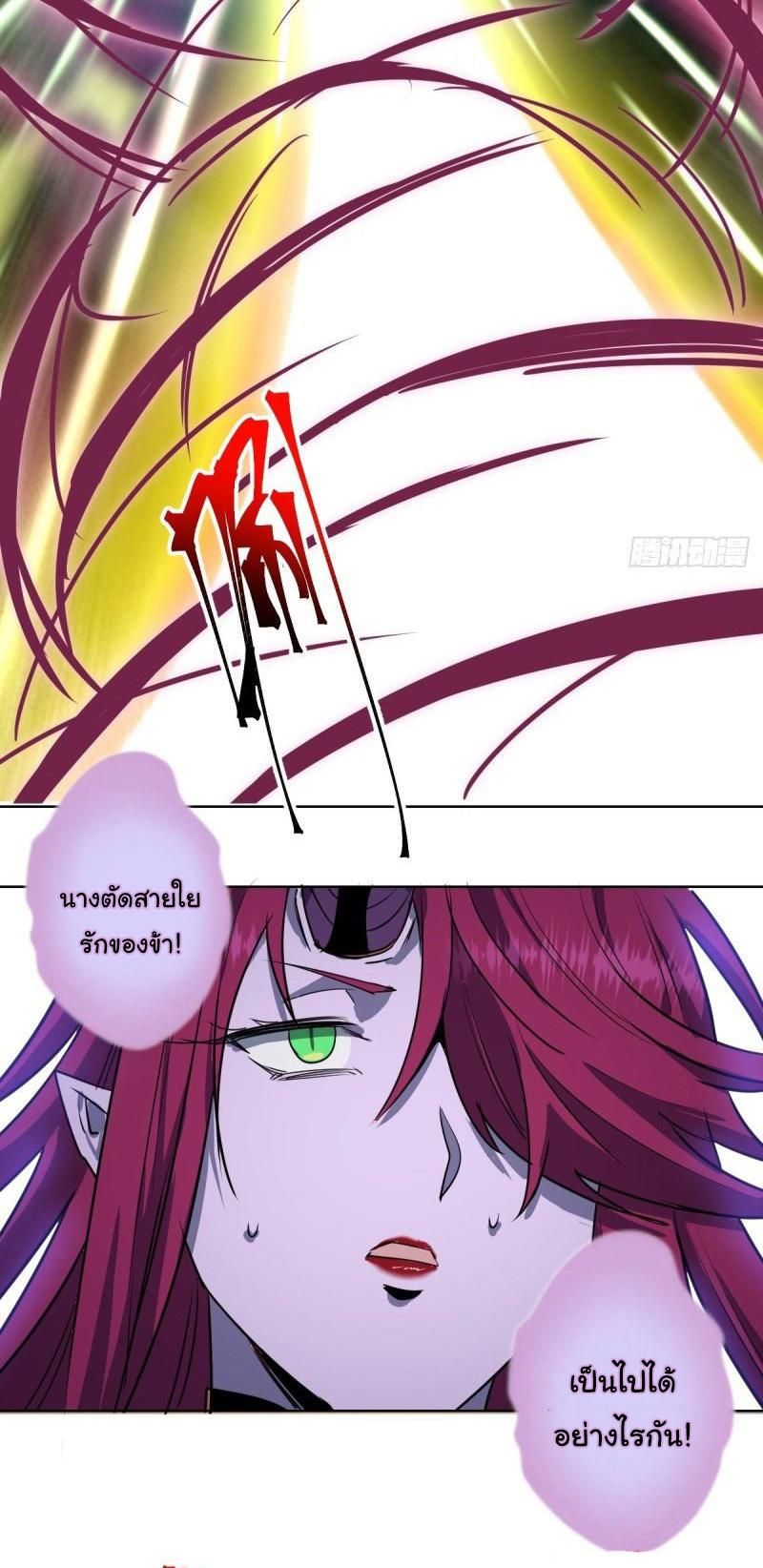 King Star Emperor ตอนที่ 42 24