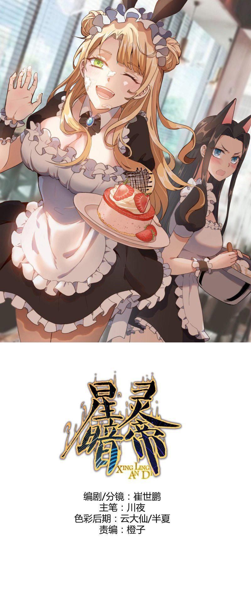 King Star Emperor ตอนที่ 43 2