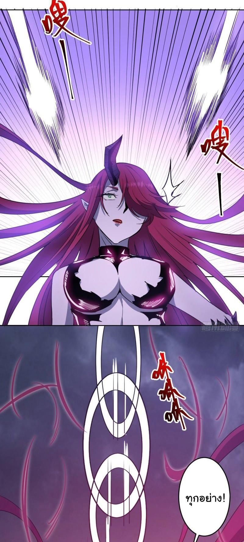 King Star Emperor ตอนที่ 42 25