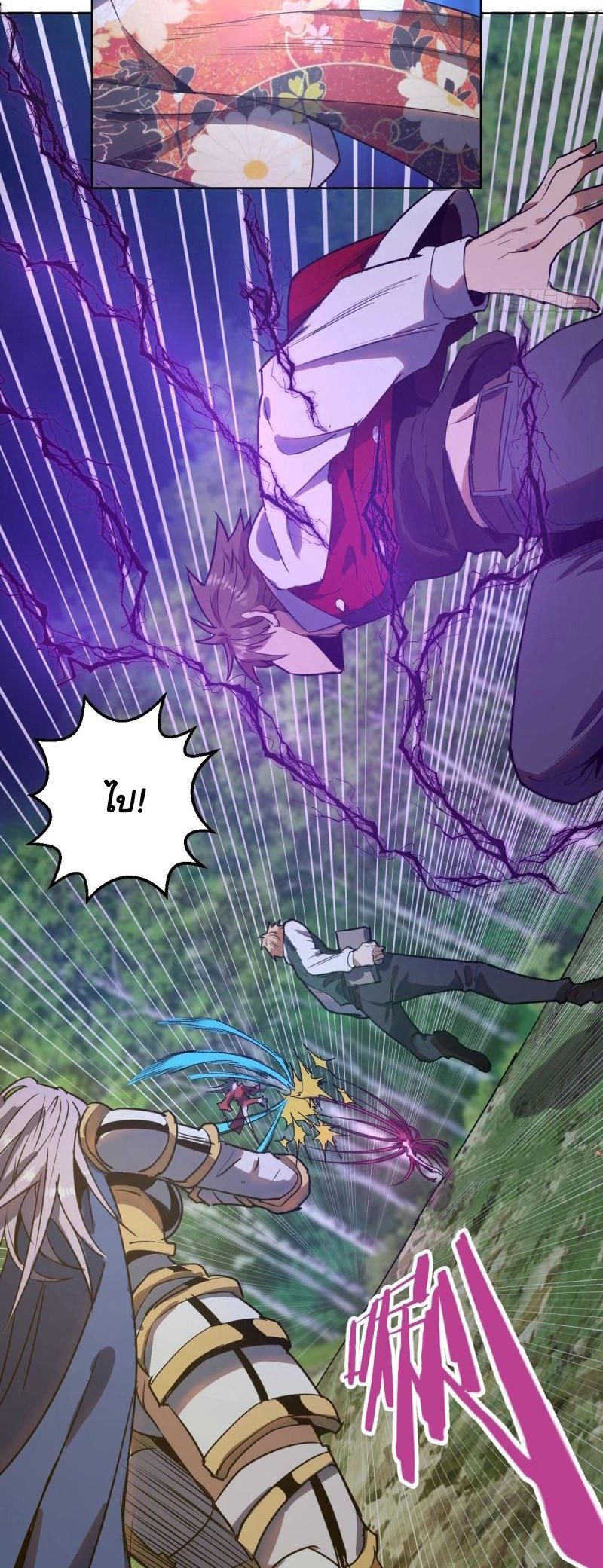 King Star Emperor ตอนที่ 42 19