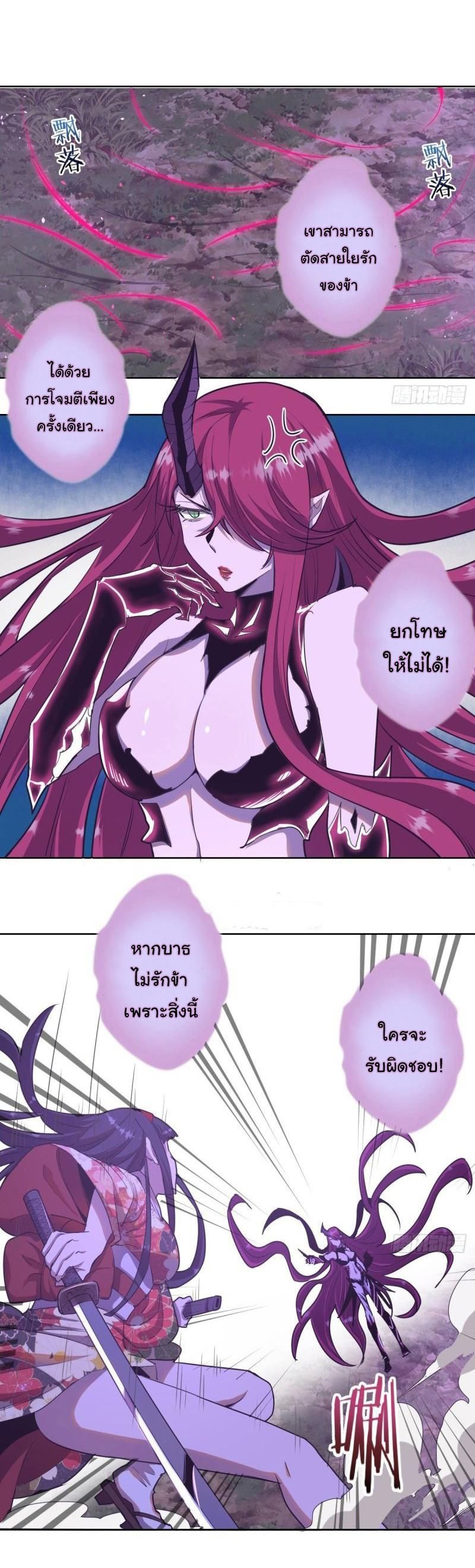 King Star Emperor ตอนที่ 43 4