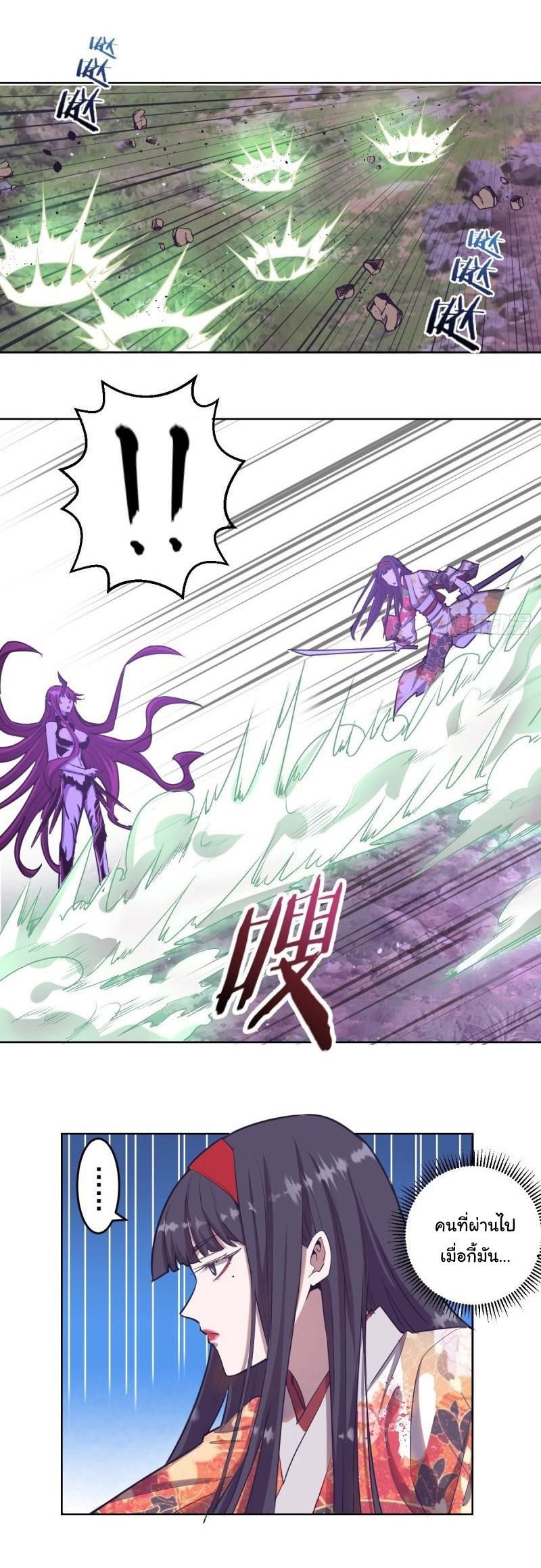 King Star Emperor ตอนที่ 43 5