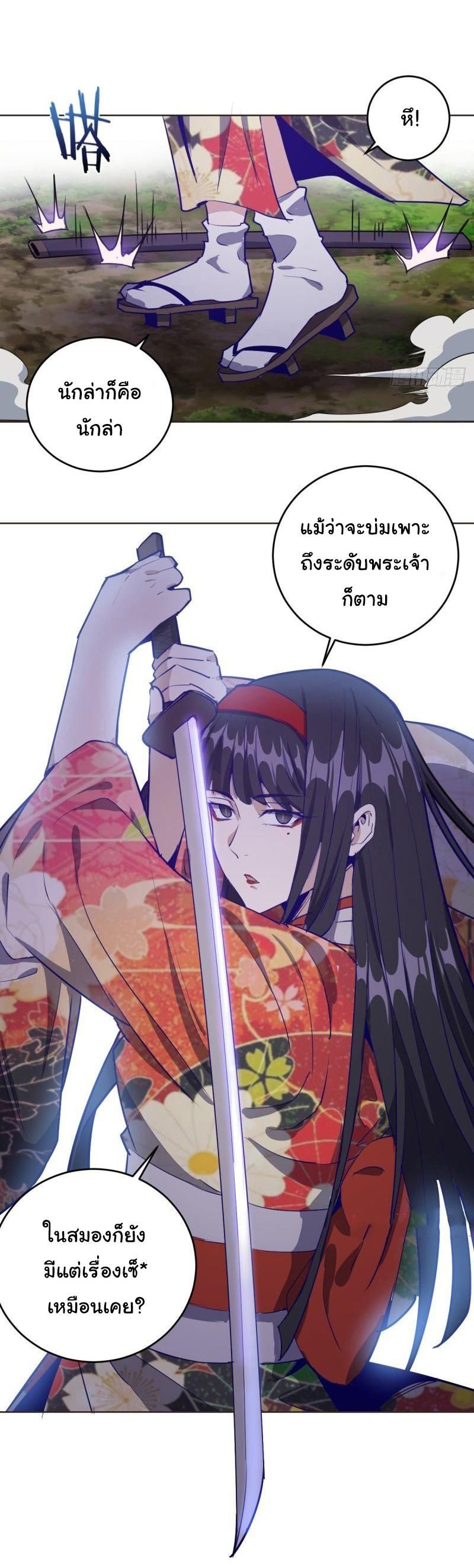 King Star Emperor ตอนที่ 43 7