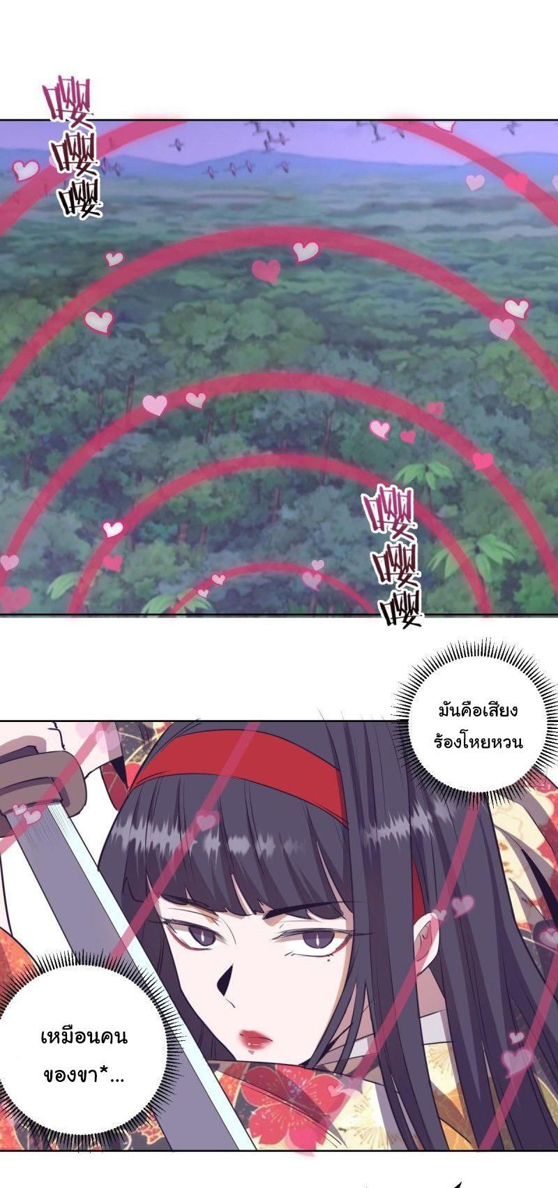 King Star Emperor ตอนที่ 43 10