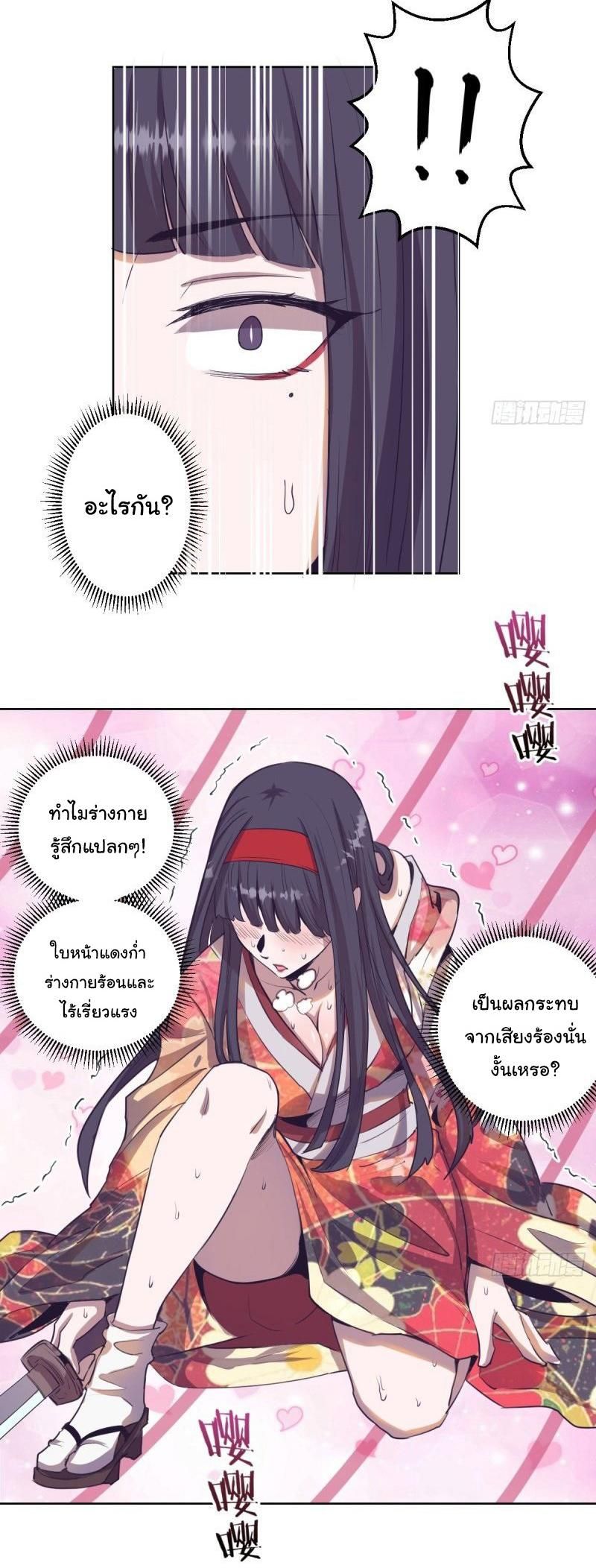 King Star Emperor ตอนที่ 43 11