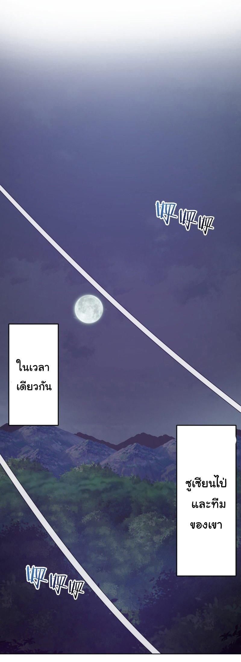 King Star Emperor ตอนที่ 43 17