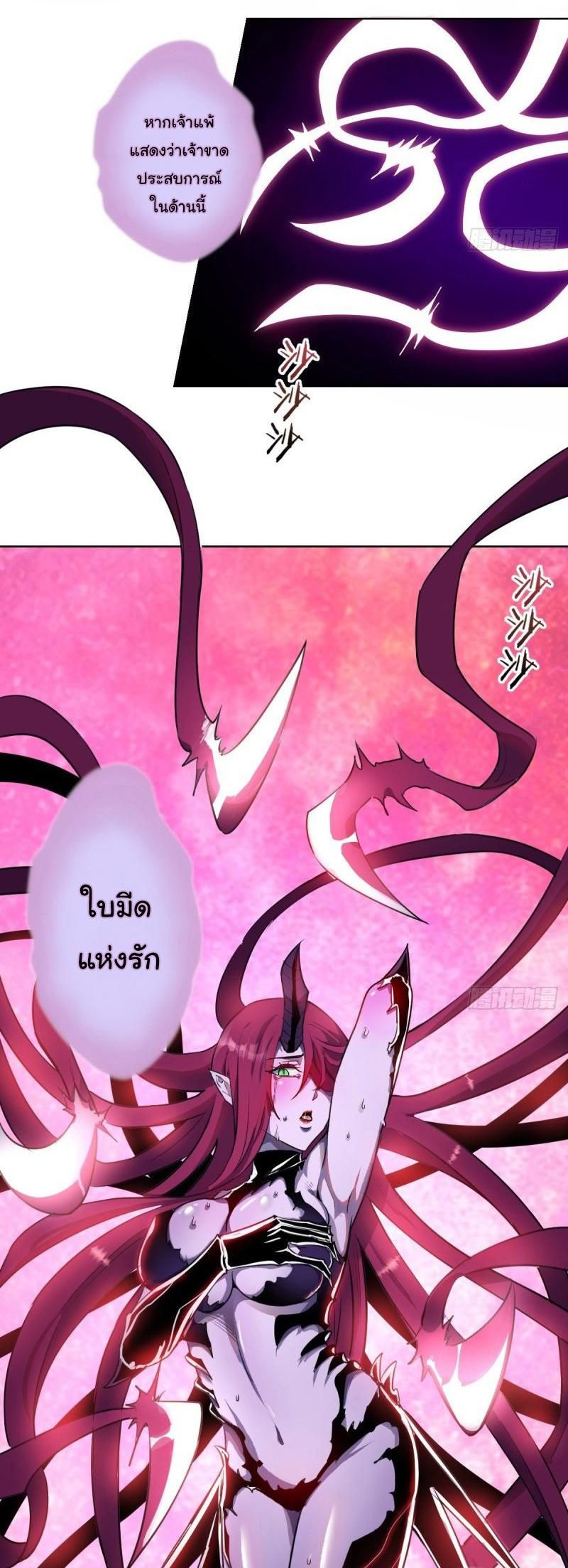King Star Emperor ตอนที่ 43 13