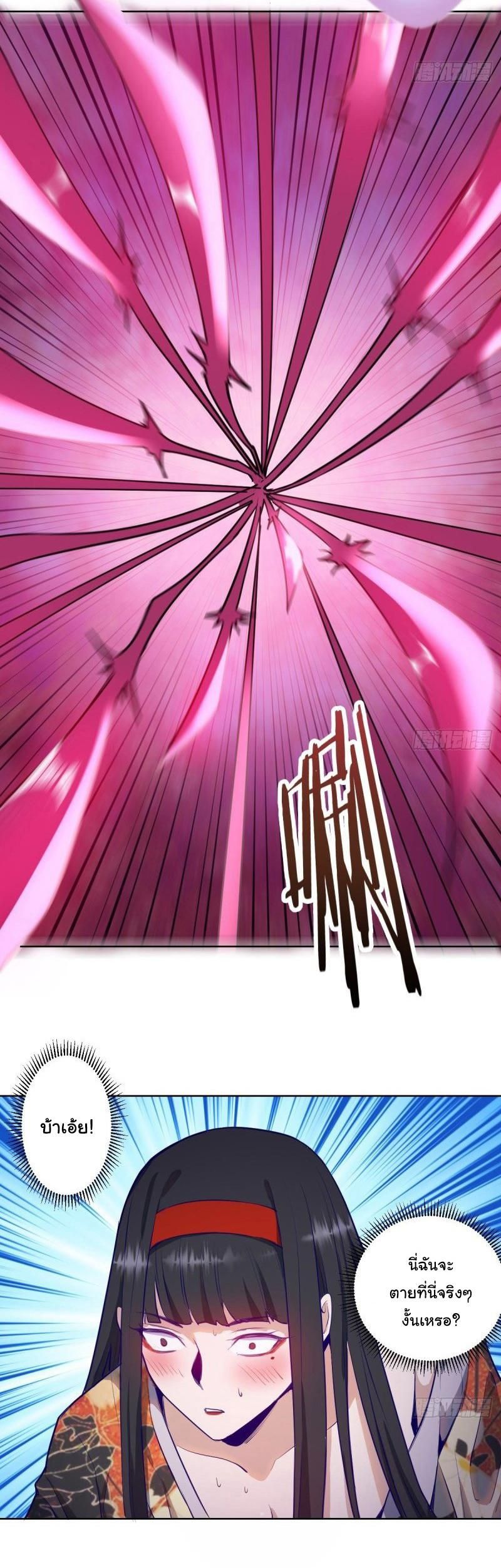 King Star Emperor ตอนที่ 43 15