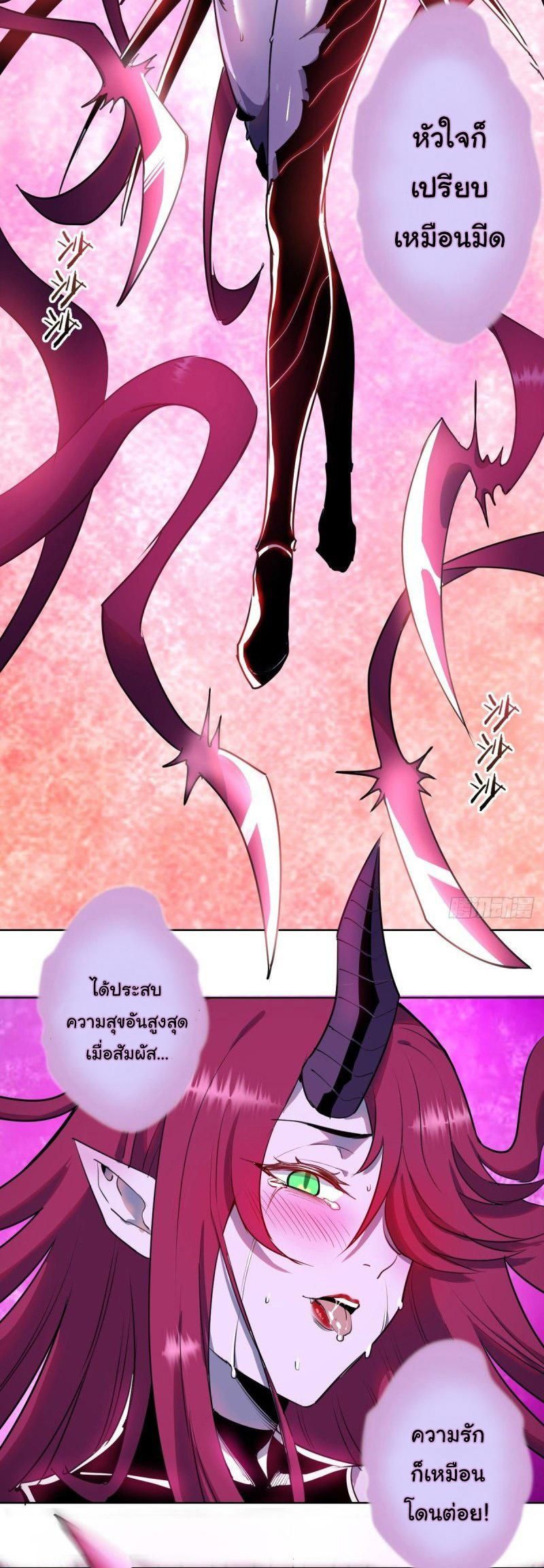 King Star Emperor ตอนที่ 43 14