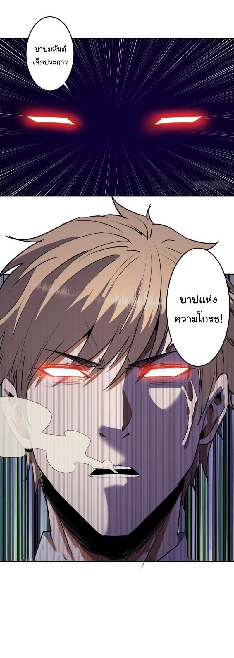 King Star Emperor ตอนที่ 43 23