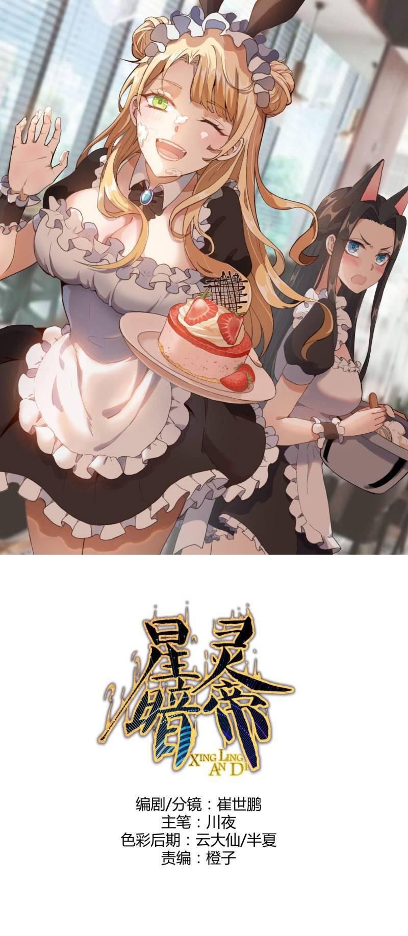 King Star Emperor ตอนที่ 44 2