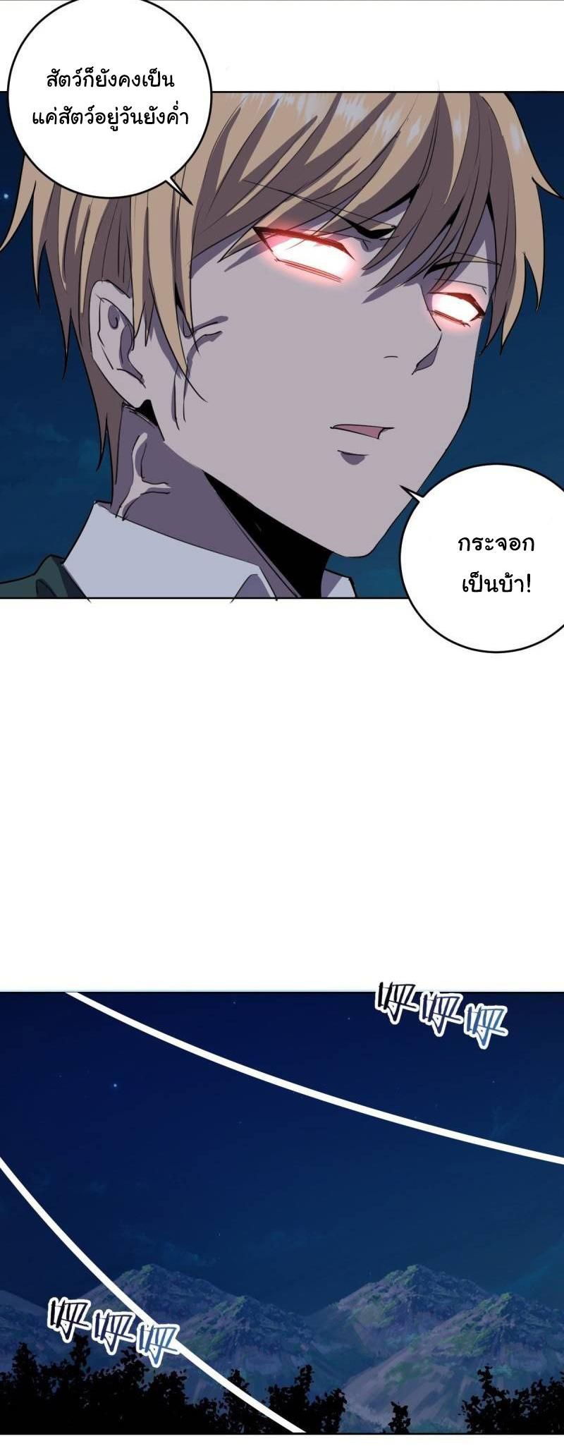 King Star Emperor ตอนที่ 44 8