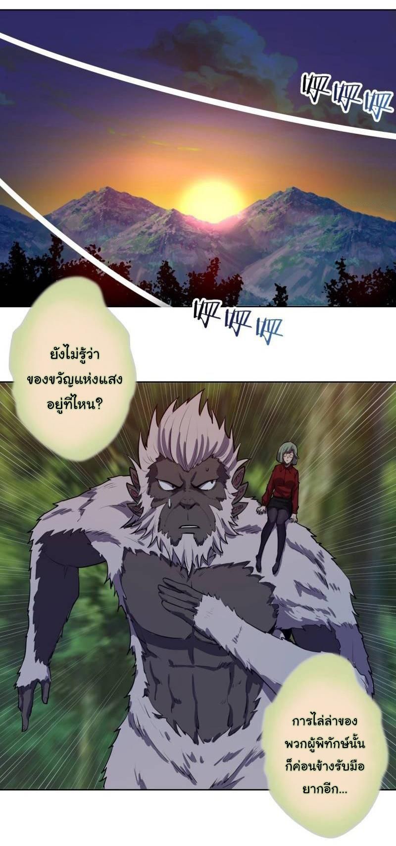 King Star Emperor ตอนที่ 44 9