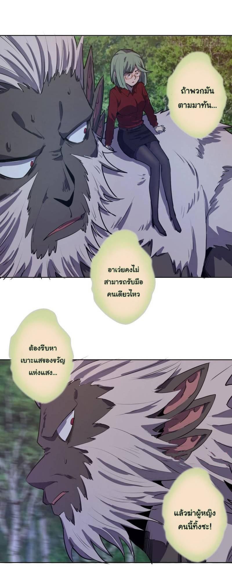 King Star Emperor ตอนที่ 44 10