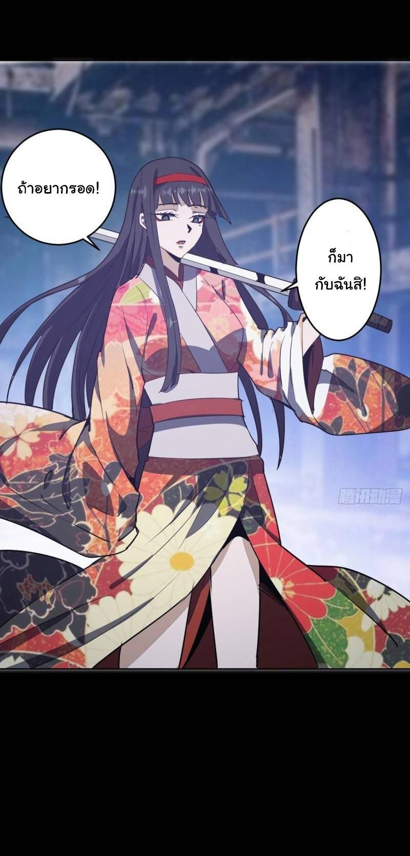 King Star Emperor ตอนที่ 44 16