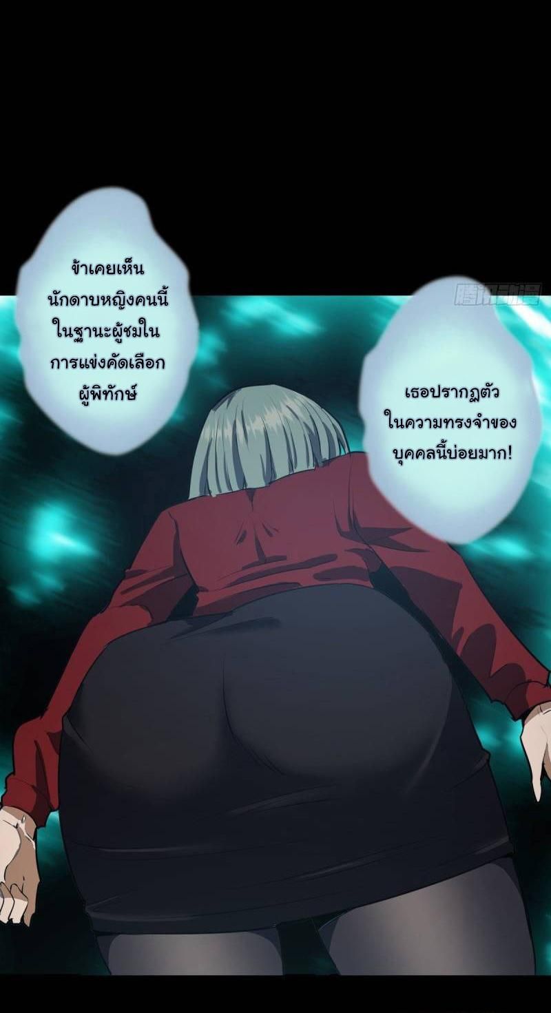 King Star Emperor ตอนที่ 44 17