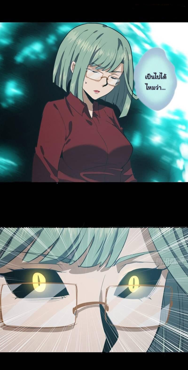 King Star Emperor ตอนที่ 44 18