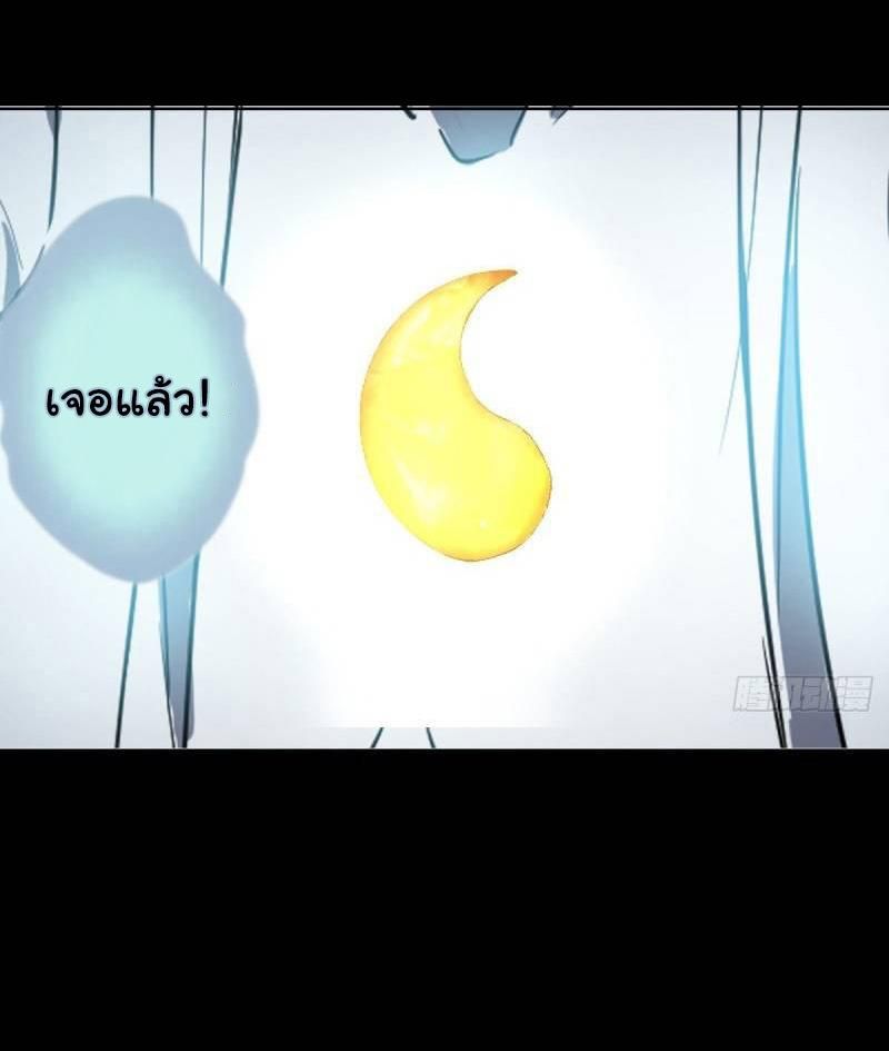 King Star Emperor ตอนที่ 44 19