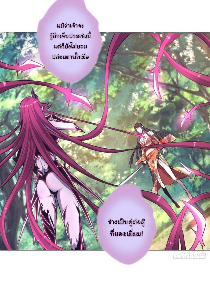 King Star Emperor ตอนที่ 45 5