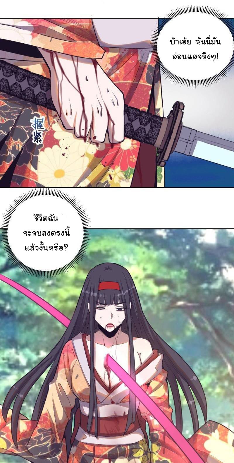 King Star Emperor ตอนที่ 45 3