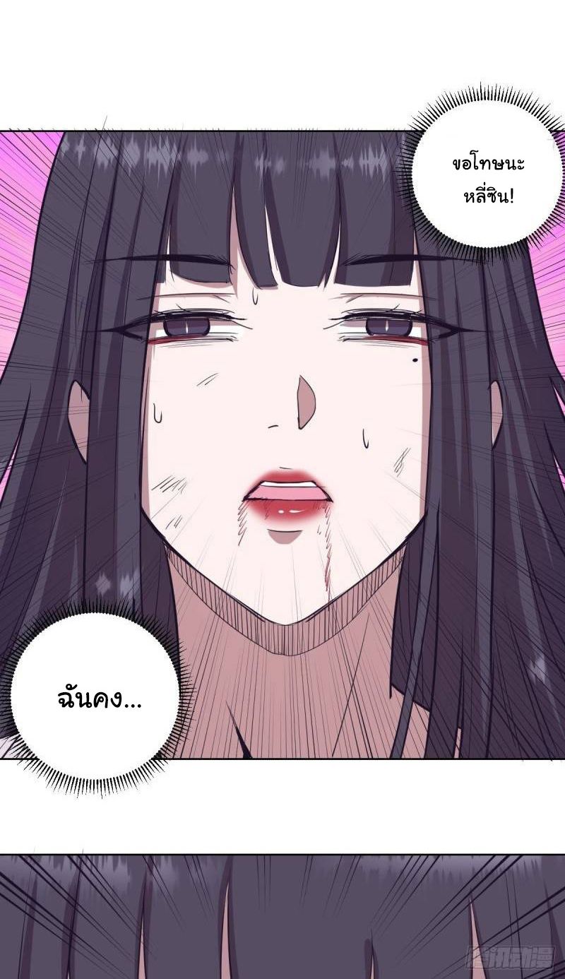 King Star Emperor ตอนที่ 45 8