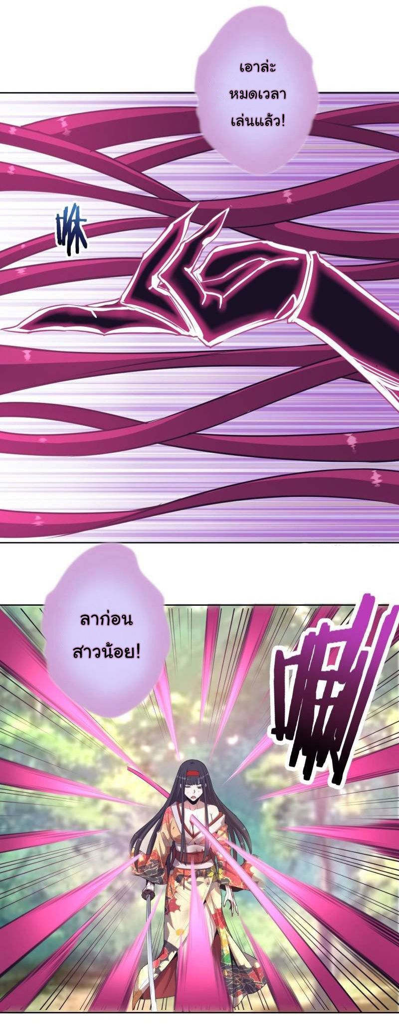 King Star Emperor ตอนที่ 45 7