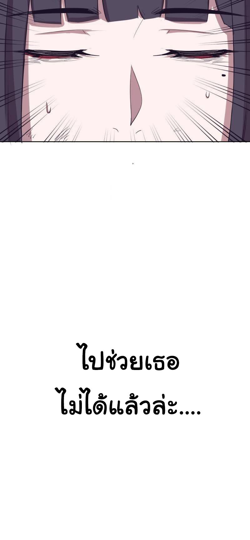 King Star Emperor ตอนที่ 45 9