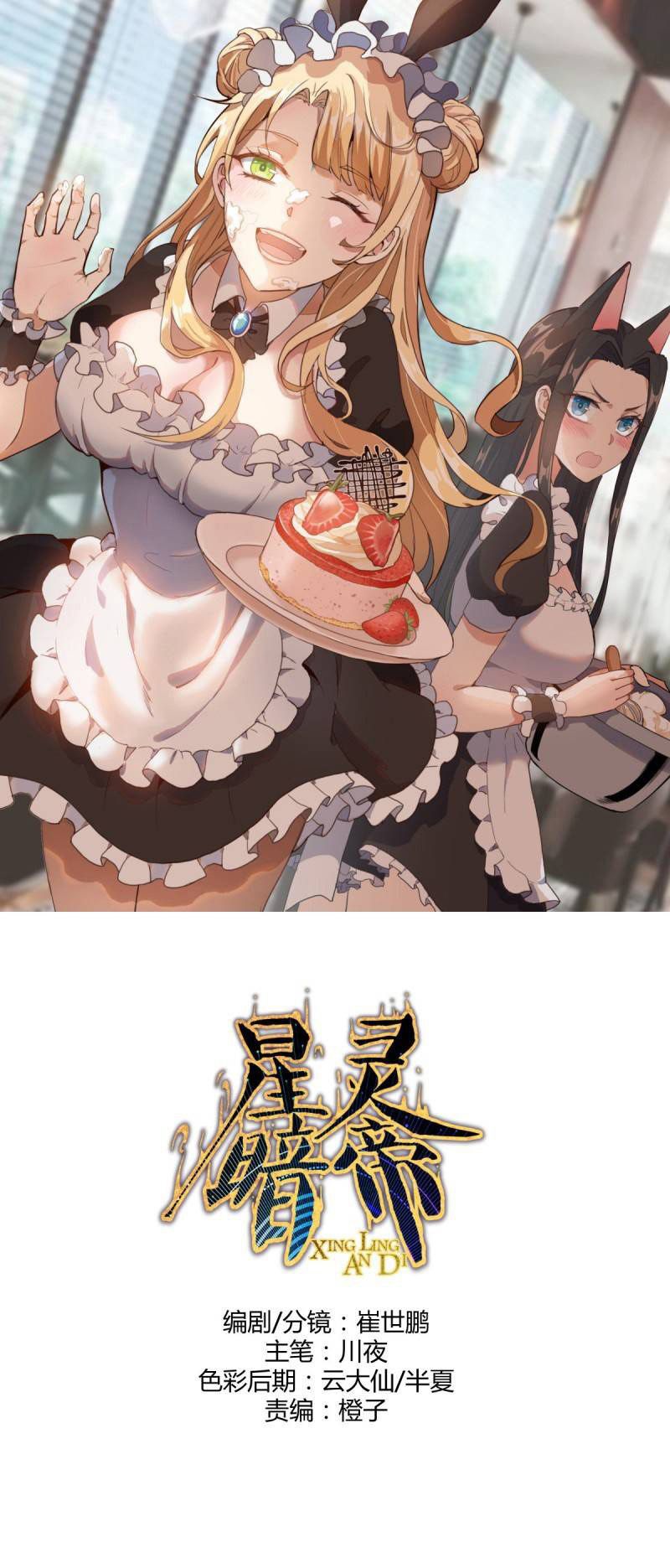 King Star Emperor ตอนที่ 45 1