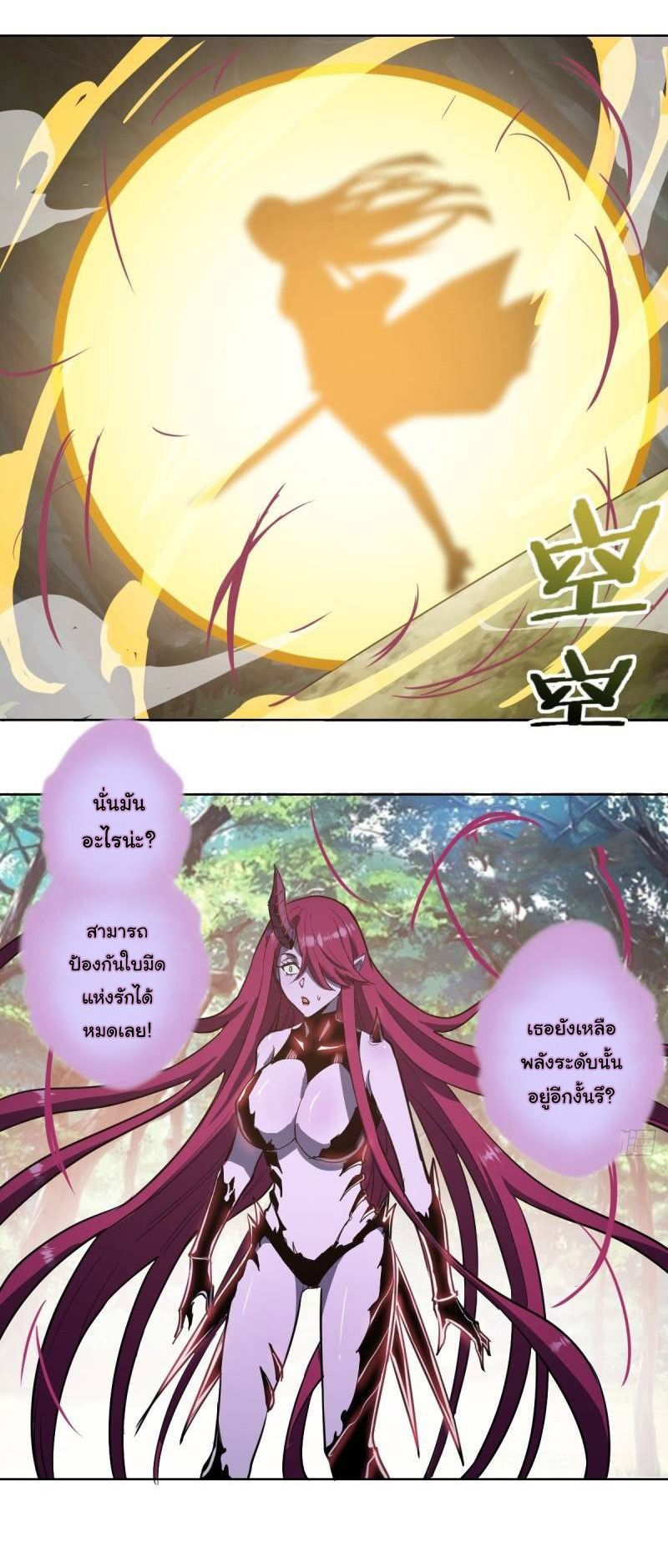 King Star Emperor ตอนที่ 45 13