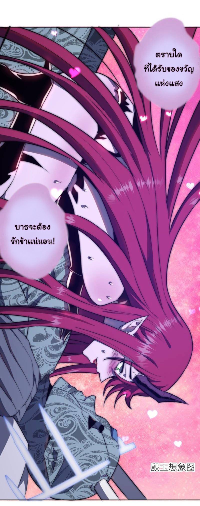 King Star Emperor ตอนที่ 45 21