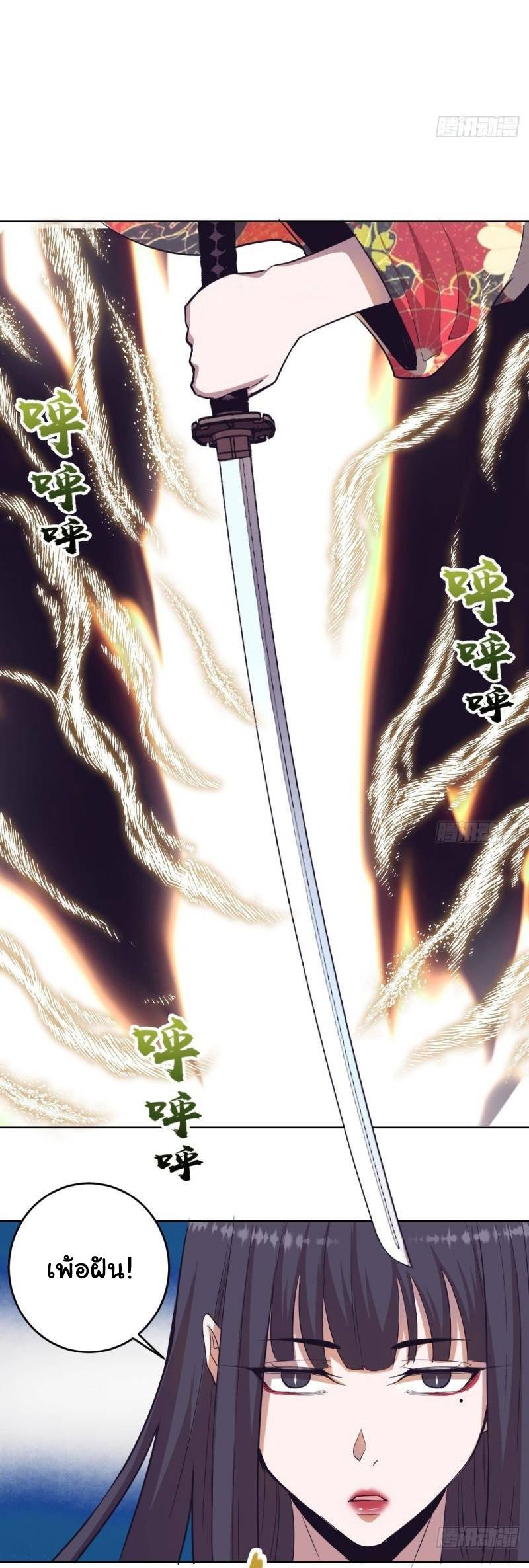 King Star Emperor ตอนที่ 45 22