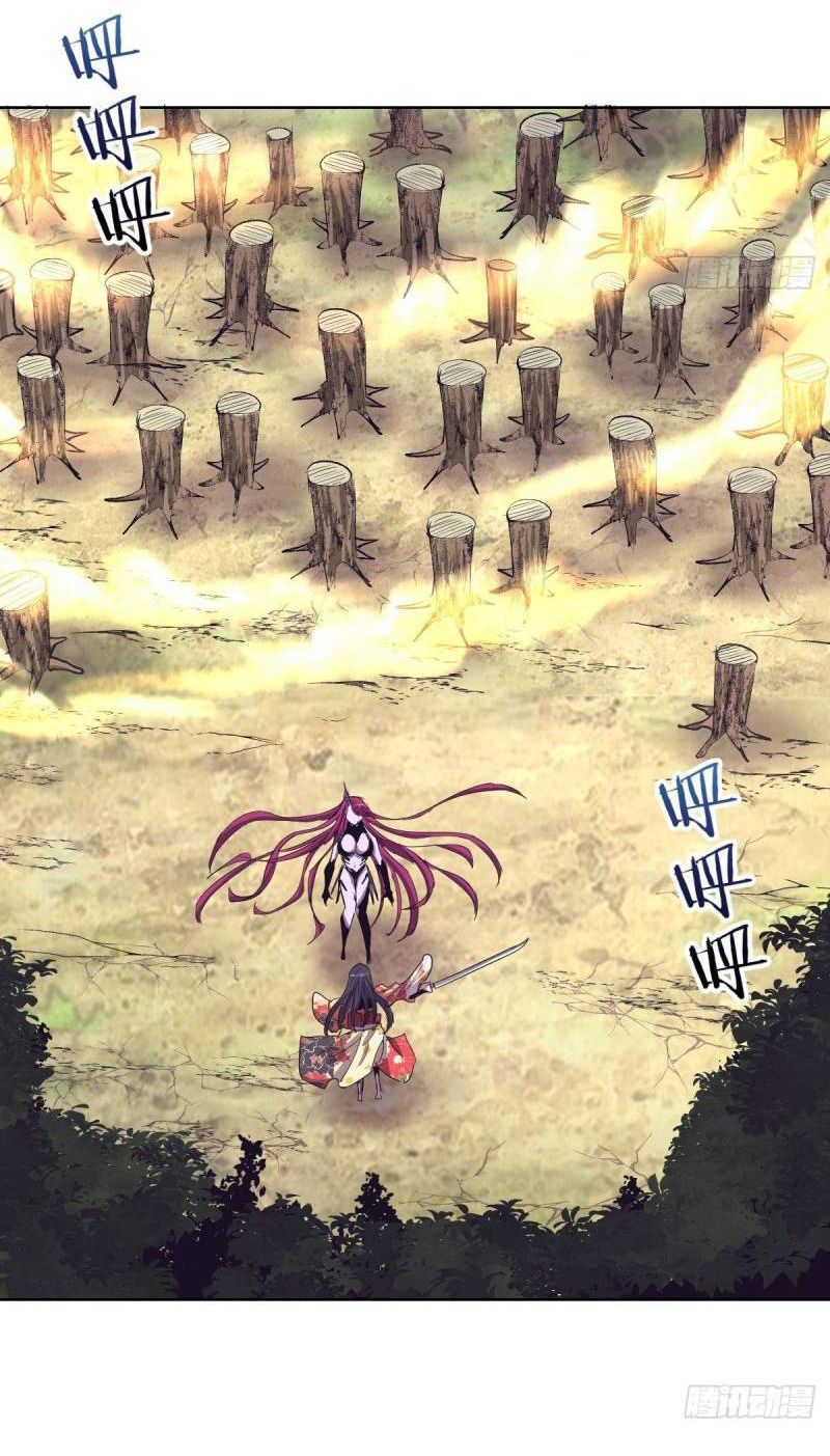 King Star Emperor ตอนที่ 45 26
