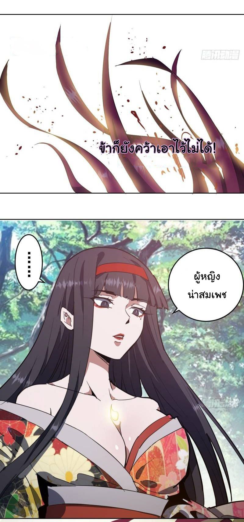 King Star Emperor ตอนที่ 45 28