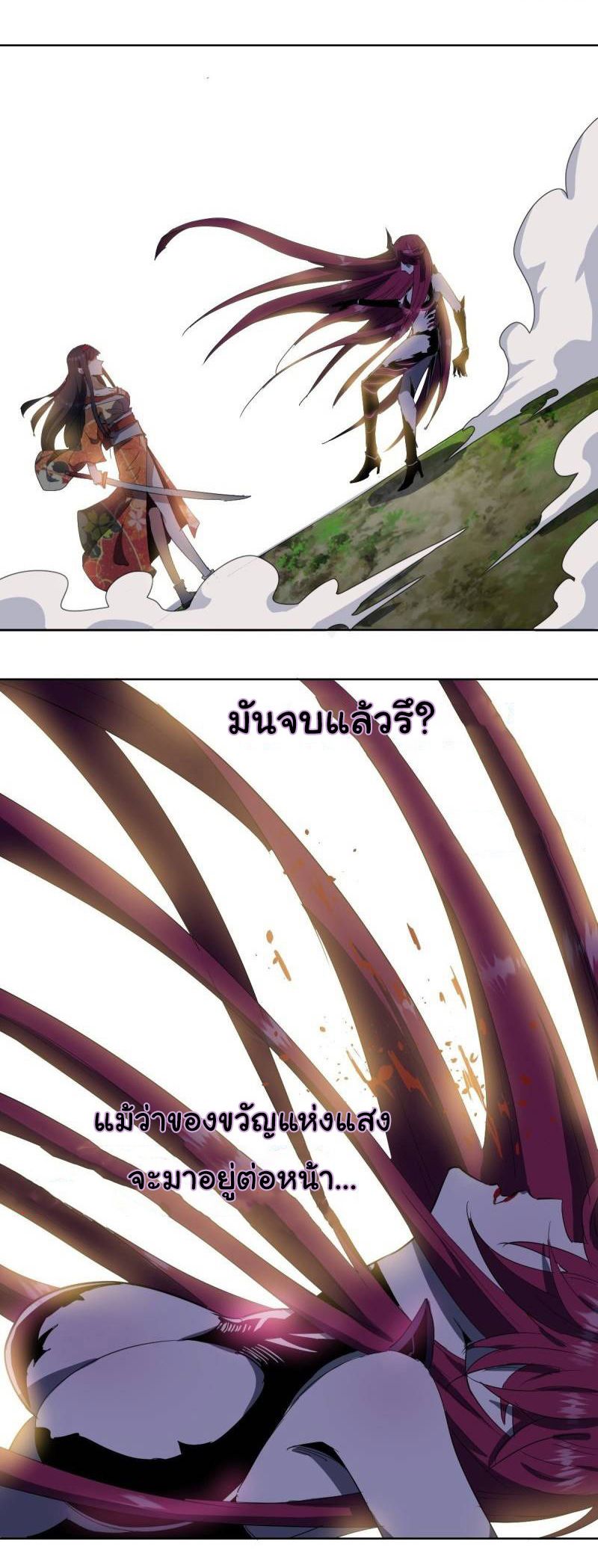 King Star Emperor ตอนที่ 45 27